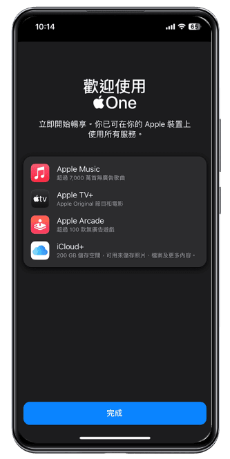apple one 啟動 Step 4
