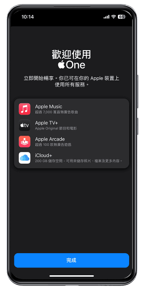 apple one 啟動 Step 4