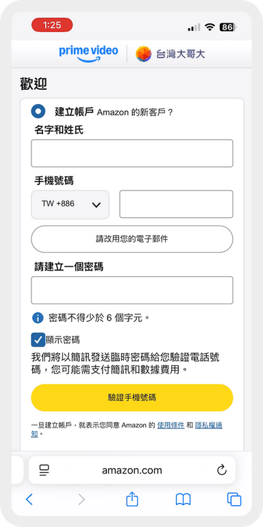 啟動 Step 1
