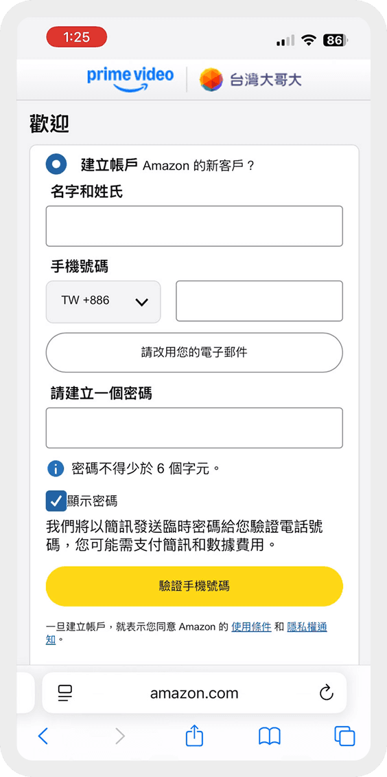 啟動 Step 1