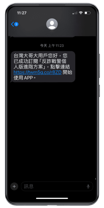 apple one 啟動 Step 1