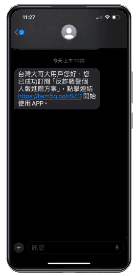 apple one 啟動 Step 1