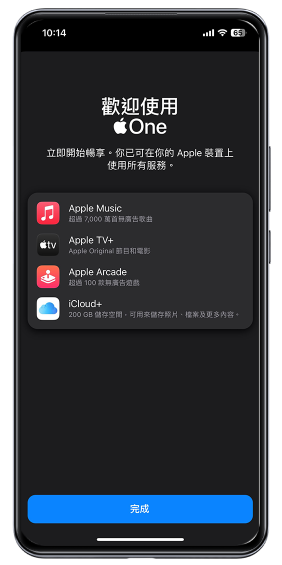apple one 啟動 Step 4
